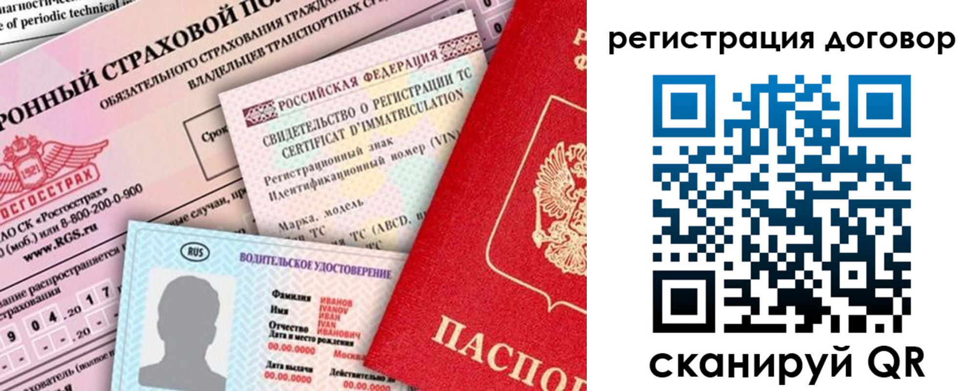 прописка для школы в Строителе