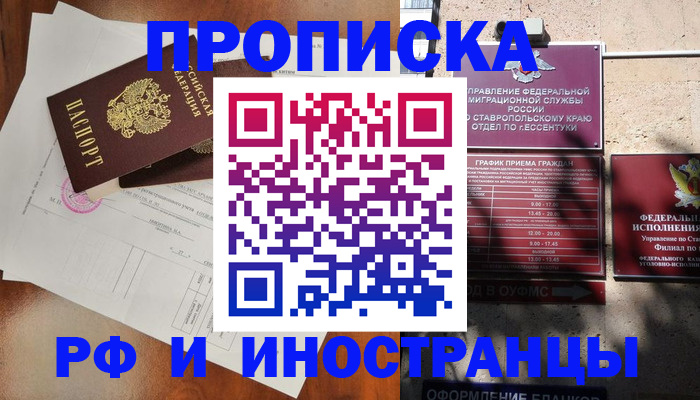 регистрация для дет. сада в Строителе